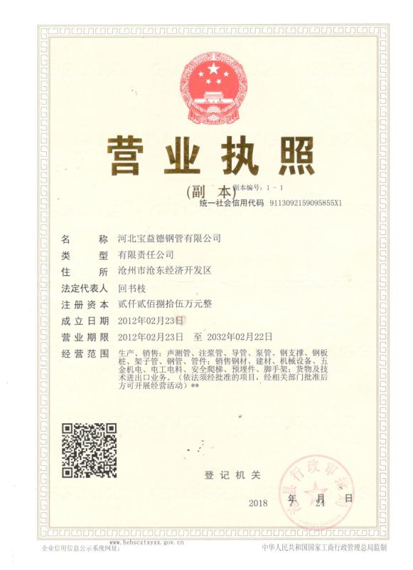 大连营业执照